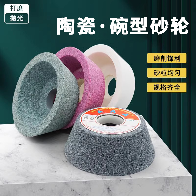 陶瓷碗型砂轮磨刀机专用碗状合金导轨锋钢绿碳化硅磨刀机沙轮片