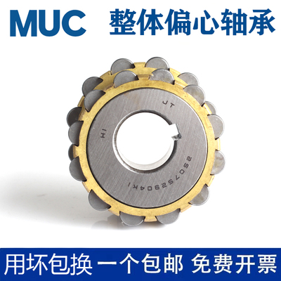 加厚MUC整体减速机偏心轴承套摇摆752202 752904 752305 752307 K