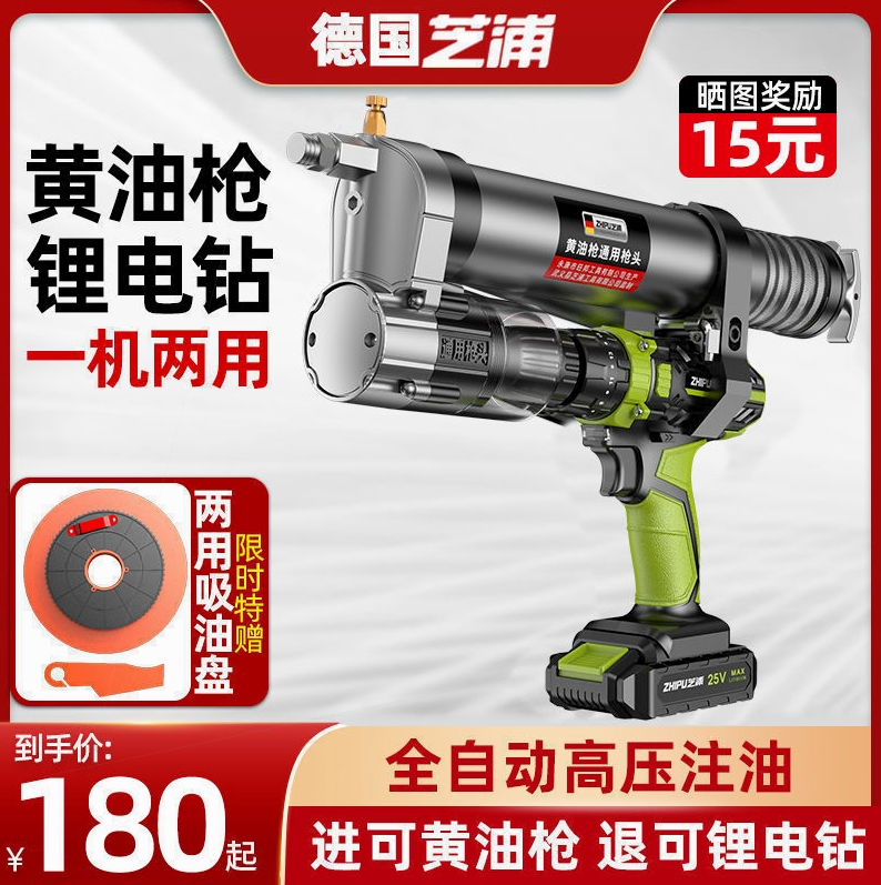 德国进口芝浦电动黄油枪