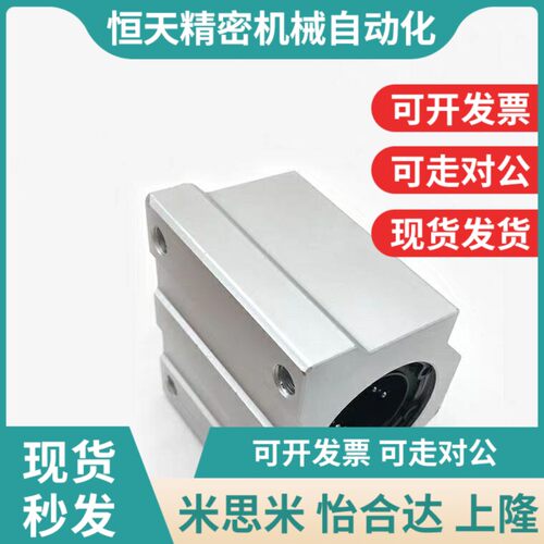 加长直线箱式滑块f轴承SMA8 10 12 13 16 20 25 30 35 40 50 60LU