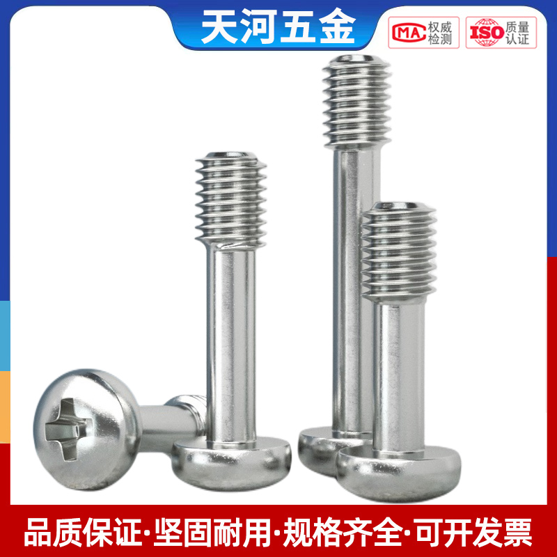 不锈钢十字盘头松脱螺丝