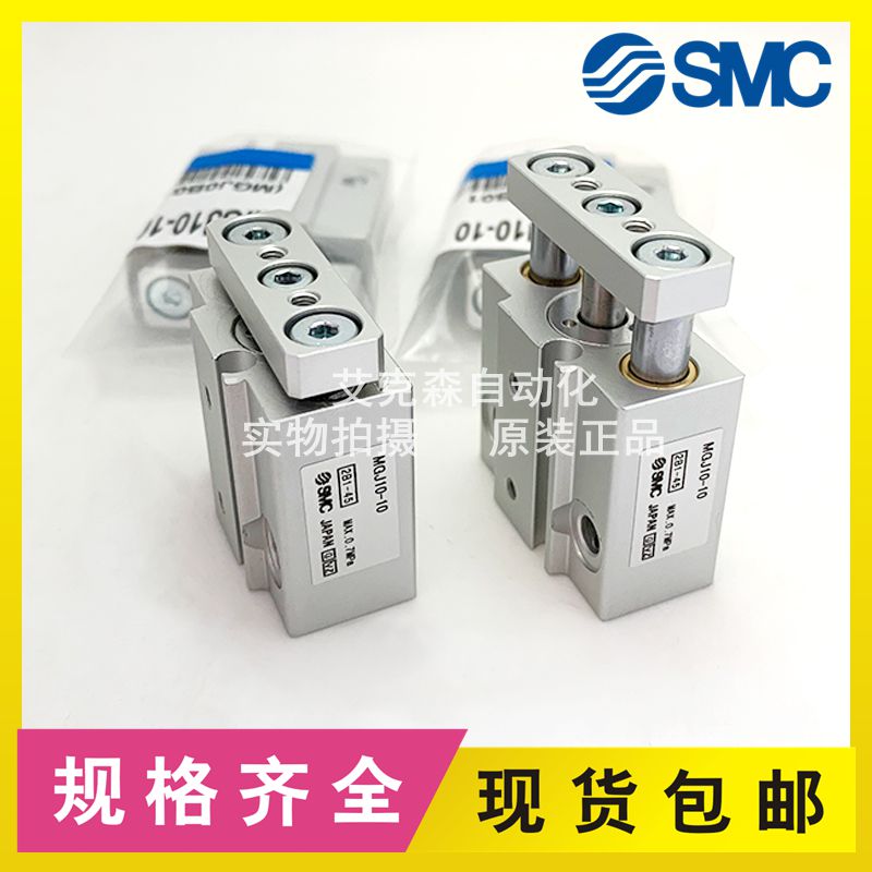 SMC原装微型带导杆气缸MGJ6-5/MGJ10-5/10/15/20 D-F8N-8B-8PL