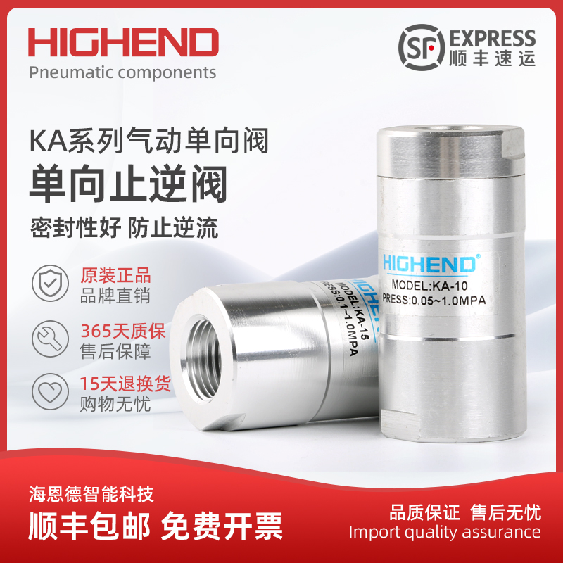 单向阀KA-06/08/10/15/32/40/50气动单向止逆阀气动止回阀4分1寸2