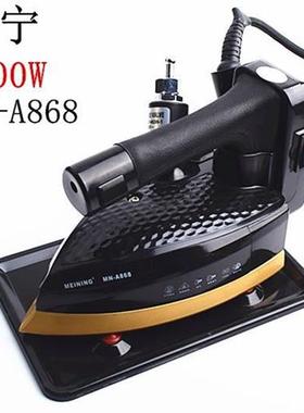 美宁电熨斗MN-A868吊瓶蒸汽熨斗工业家用电熨斗1600W大汽量电熨斗