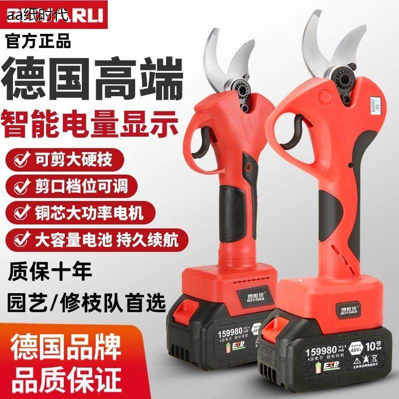 德国进口大功率电动剪刀电动修枝剪刀果树修枝剪无线锂电粗枝剪刀,农用物资,可移动滴灌袋,淘宝优惠券,粉丝福利购,淘宝优惠卷