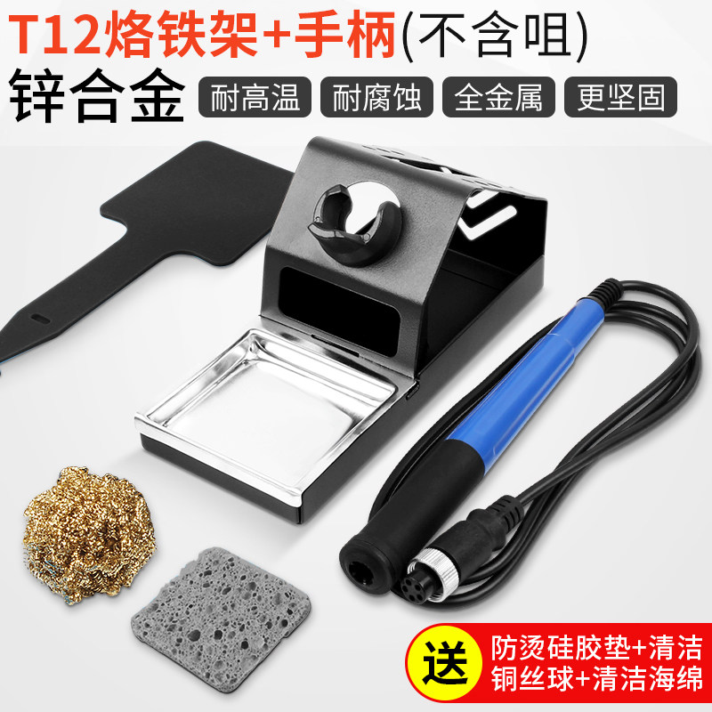 T12金属烙铁架 T12电烙铁手柄固定架子 防静电多功能烙铁座图片