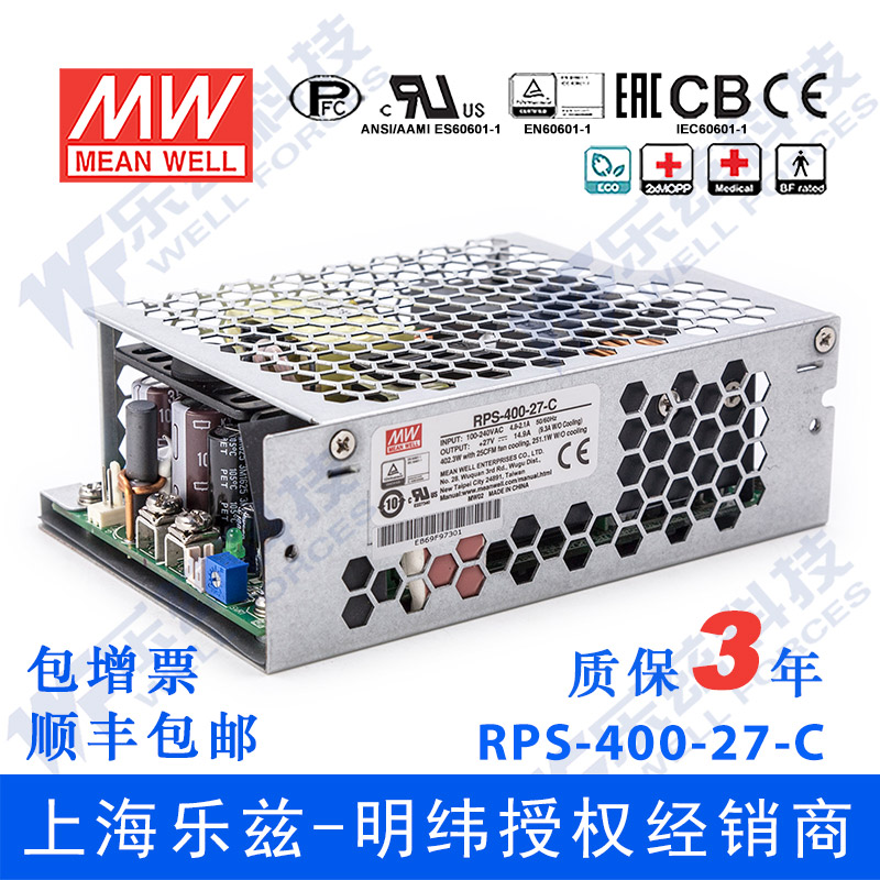 RPS-400-27-C台湾明纬400W27V稳压PCB裸板医疗电源14.9A加外壳