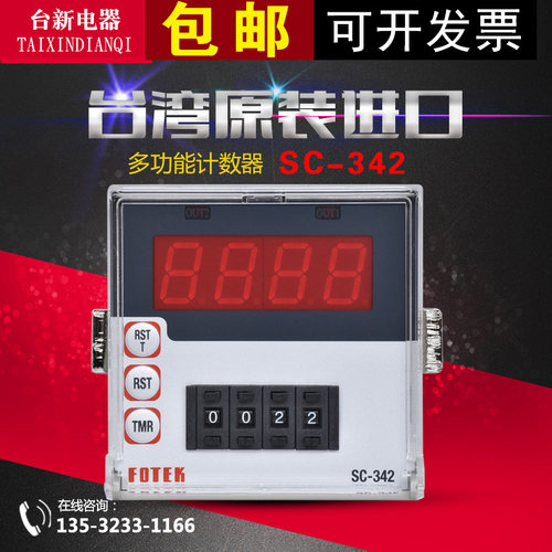 原装正品台湾阳明多功能