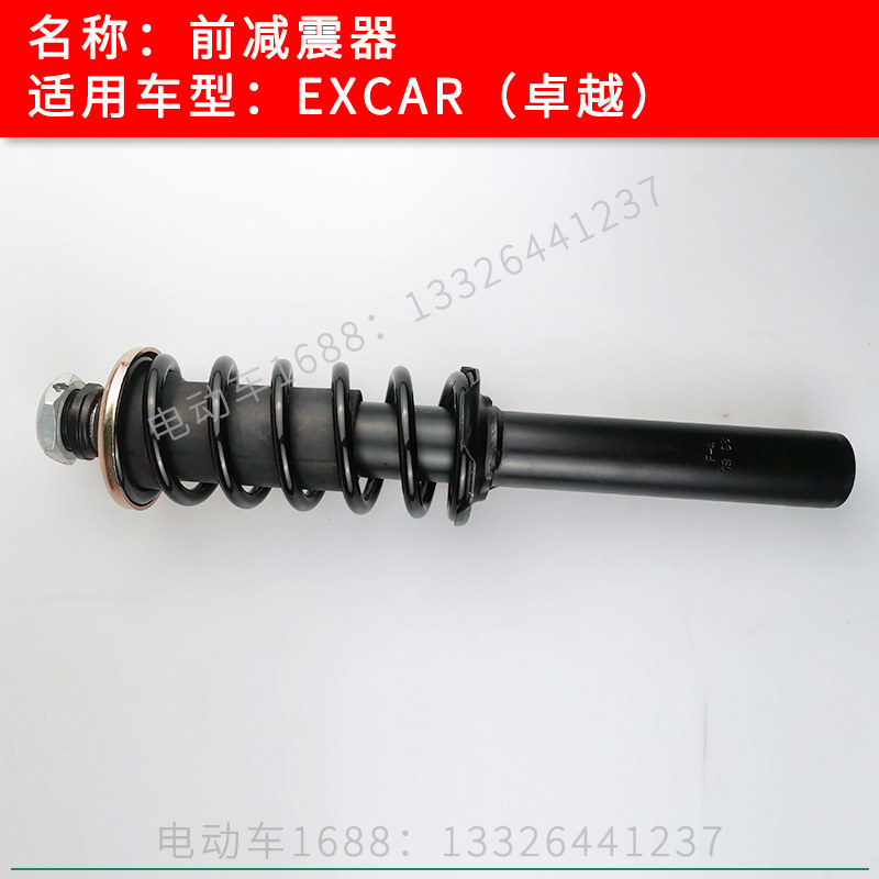 卓越减震器观光车前巡逻