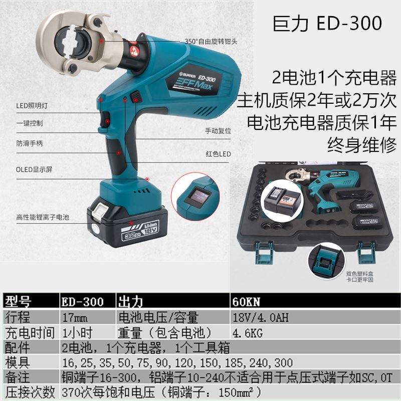 玉环浙牛巨力卓普便携充