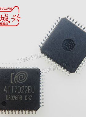 全新原装 ATT7022EU ATT7022E 三相表计量IC 电能计量芯片 QFP-44