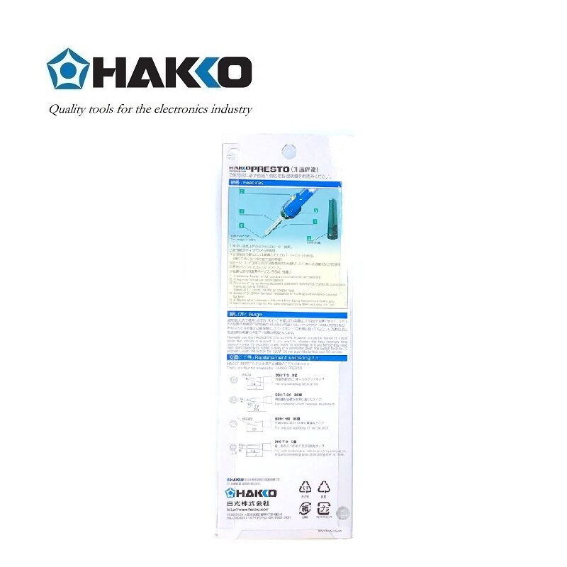 日本白光（HAKKO）980/981 PRESTO升温焊铁 笔型焊铁980 升温焊铁