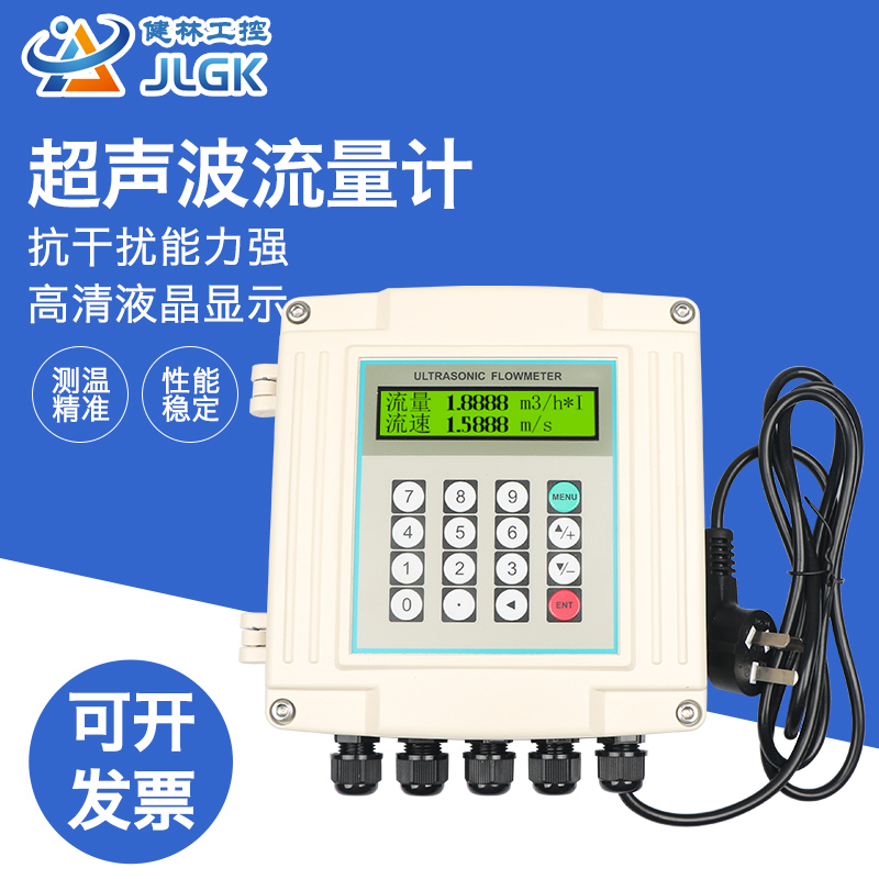 超声波流量计外夹式分体式外贴式壁挂液体冷热量表手持式便携插入