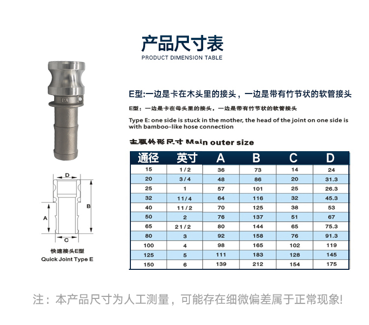不锈钢快速接头型竹节宝
