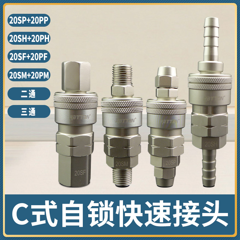 锐腾C式气动气管快速接头插管自锁风管空压机气泵8mm软管三通快插
