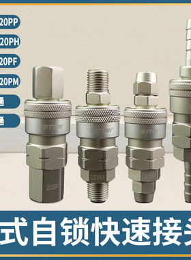 锐腾C式气动气管快速接头插管自锁风管空压机气泵8mm软管三通快插