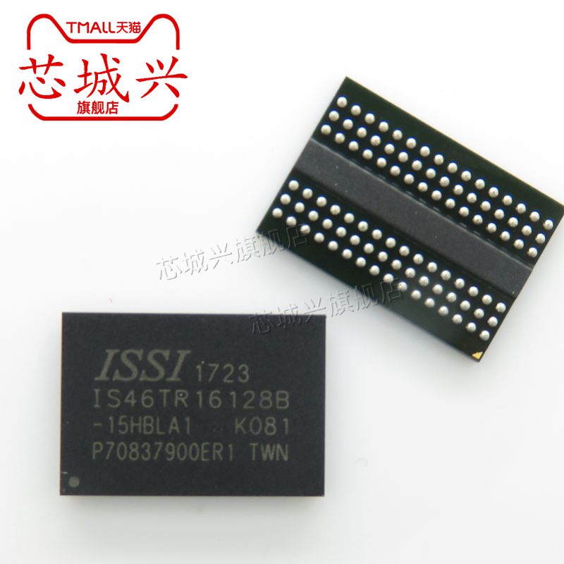 IS46TR16128B-15HBLA1 封装FBGA96 存储器芯片 全新原装正品