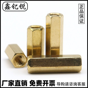 M2 M2.5双通铜柱黄铜六角螺柱*3x4x5x6x7x9x12x14x21x23x25x28x30
