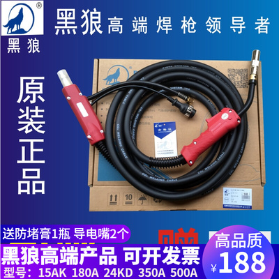 黑狼二保焊枪200A/350A/500A二氧化碳气保焊枪黑狼欧式15AK焊把线