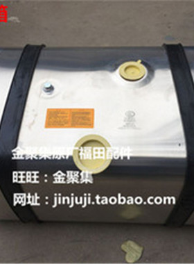 适配福田配件瑞沃C1C2RC1RC2油箱 燃油箱总成