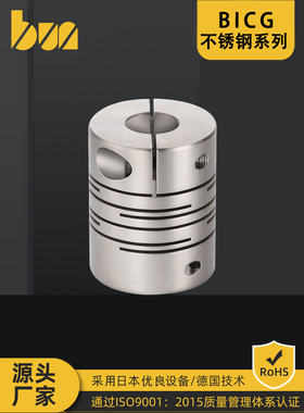 BUN传动沟槽不锈钢编码器联轴器BICG伺服马达步进电机弹性平行线