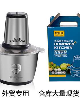 新款亿多米功能家用绞肉