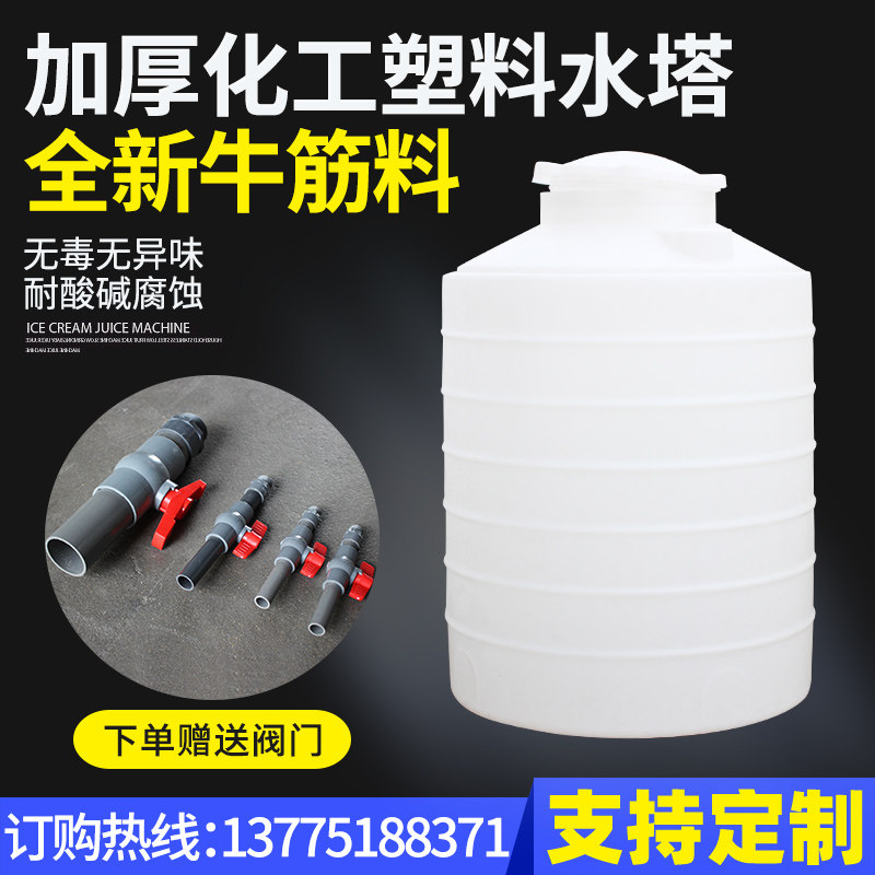 牛筋塑料水塔储水罐3吨水箱家用大号储水桶pe塑料桶5吨水塔户外,畜牧/养殖物资,赶猪器,淘宝优惠券,粉丝福利购,淘宝优惠卷