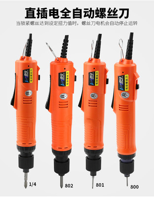 强劲直插电调速自动停批