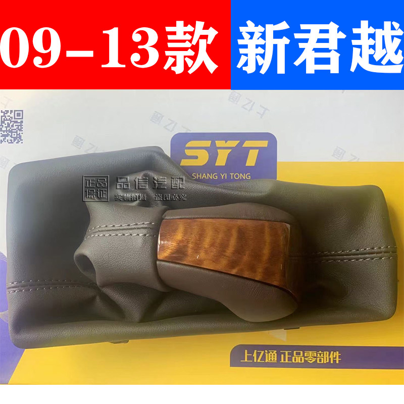 适用别克年新君越换挡杆