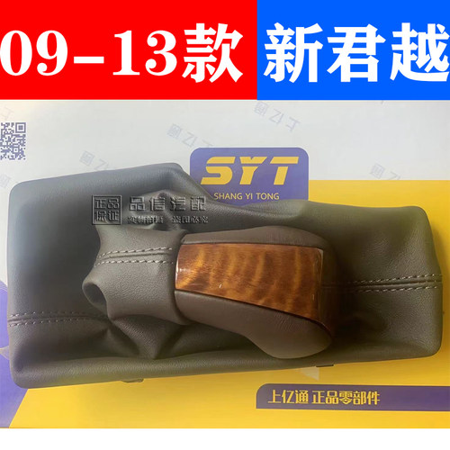 适用别克年新君越换挡杆