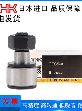 日本进口凸轮随动器轴承C-CFFAM2.5-5 3-6 4-8 5-10 6-12轴承钢