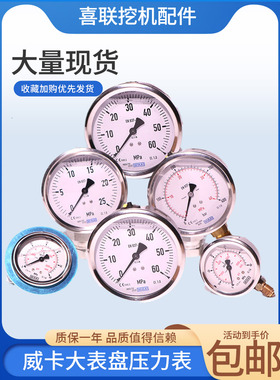 德国进口威卡WIKA压力表EN837-1耐震不锈钢测压液压表真空轴向表