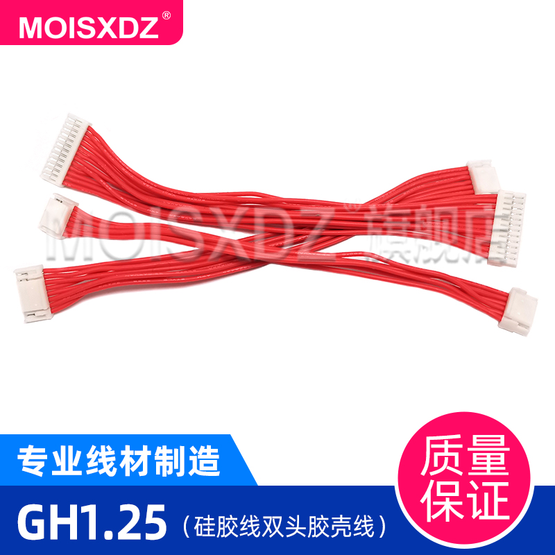 硅胶线替代带锁扣插件双