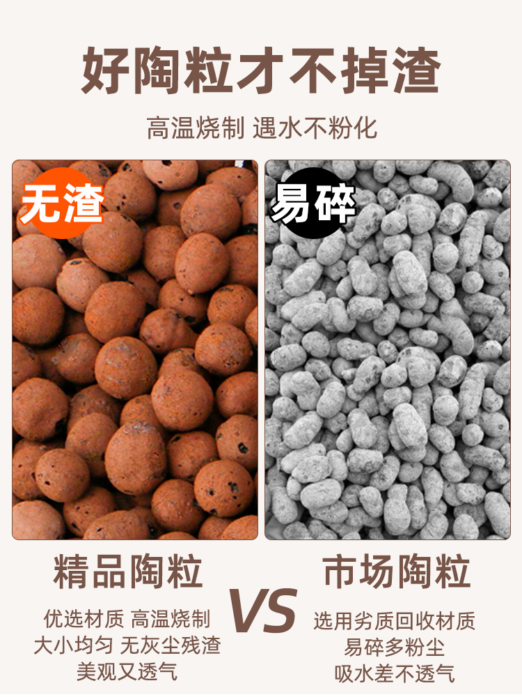 陶粒垫底养花专用营土多