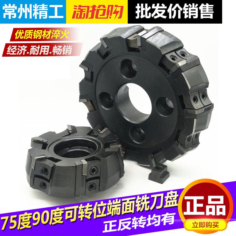 度铣刀盘龙门床可转位端