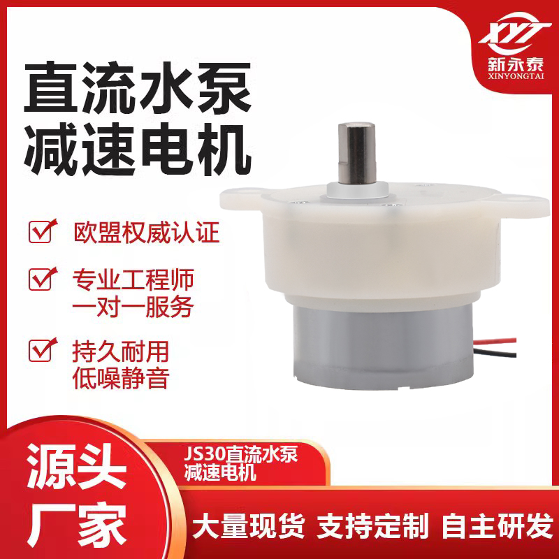 微型低速直流马达齿轮箱