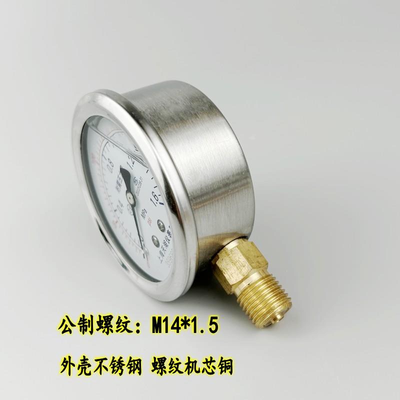 上海天湖耐震压力表真空