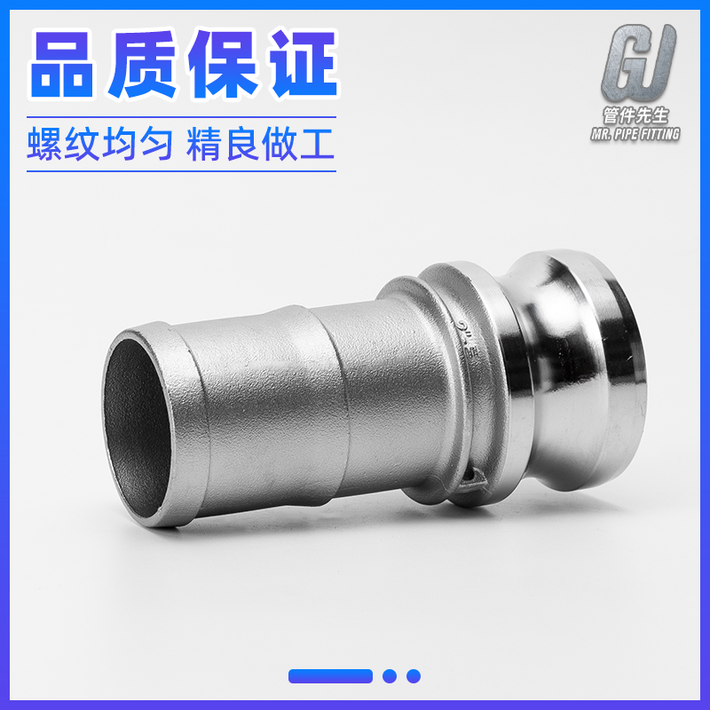 不锈钢快速接头型卡扣式