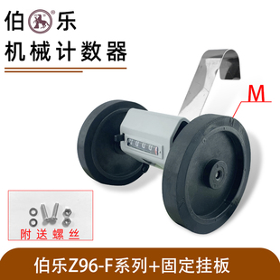 新款正品萧山Z96-F滚动计米计数器 计米表计码表验布机打卷机包邮