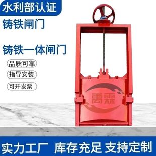 水闸门机门一体式铸铁闸门钢制机闸拍门插板不锈钢渠道闸阀卷扬机