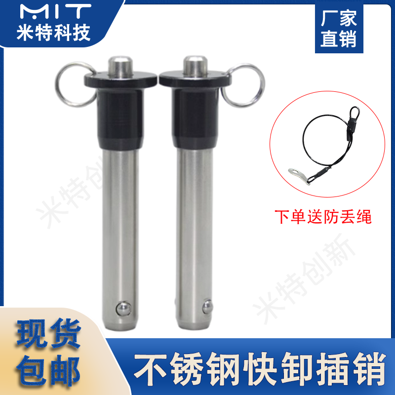 球头锁紧销快卸插分度固