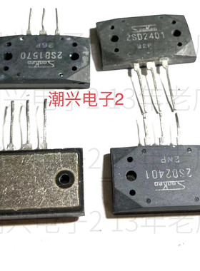 2SB1570 2SD2401 B1570 D2401 原装原字进口拆机件
