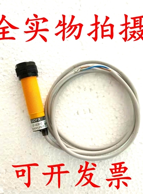 优质E3F-DS30Y2常闭400mA光电开关2线220V红外110V感应Y1常开一米