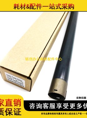 适用 施乐 5945 5955 5955e 5945i 5955i 定影上辊 加热辊 上轴
