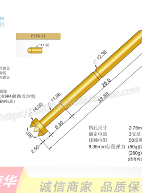 厂家直销 P156-J(小圆头）测试针、探针、2.36mm顶针、弹簧针