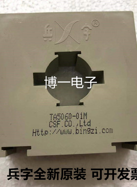兵字 bingzi互感器TA5060-01M/TA5060-02M/TA5060-03M/TA5060-04M