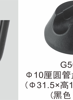 供应10厘/12厘圆管盘形平底坑垫黑白灰色10/12mm弓形架防滑圆钢垫