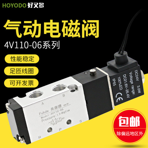 亚德客型电磁阀4V110-06气动阀220V气阀电子阀气缸24V电磁控制阀