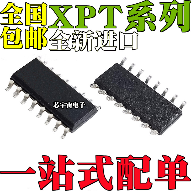 XPT9911 XPT9910 XPT4978 贴片SOP16 音频功放运算放大器芯片IC*