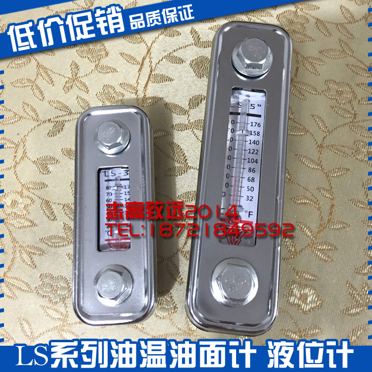 油温面计液位水压站镜标
